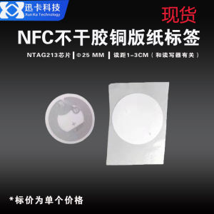 Smart round Electronic Tags 25mm NTAG213 RFID Labels Intelligent IoT NFC Stickers Circular Data Matrix QR Code Tags