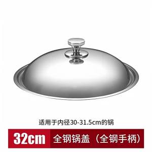 YUYOU | Thickened Stainless Steel Pot Lid 304