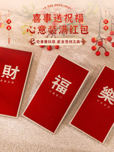 Creative Frosted Matte Red Envelope Gold Stamping New Year Festive Chinese Style Gift Money Envelope Festival Celebration