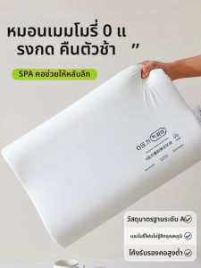 KAMONI | หมอนหน่วยความจำโฟมคืนรูปช้าสำหรับรองรับคอ