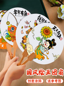 DIY วาดภาพ หนีบหนังสือ ลายจีน สำหรับเด็ก วัสดุศิลปะ โรงเรียนอนุบาล วัสดุสำหรับวาดภาพ วัสดุสำหรับวาดภาพ