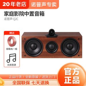 Nobsound Q2C HiFi Wooden Center Channel Home Cinema Speaker High Fidelity Audio No Power Required RCA Interface