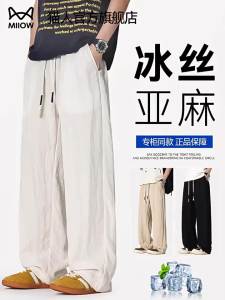MiiOW | Breathable Thin Summer Mens Trousers