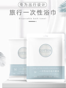 Khăn Tắm Dùng Một Lần Dày Gấp Gọn Lớn Cho Du Lịch Khách Sạn Nhà Hàng Đồ Dùng Ngoài Trời Đồ Dùng Du Lịch