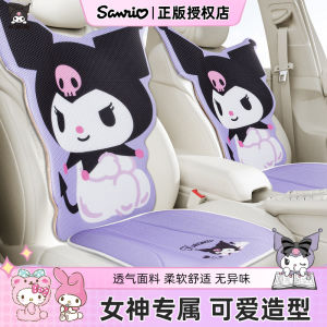 Hello Kitty | Cute Fuzzy Four Seasons Universal Car Seat Cushion
