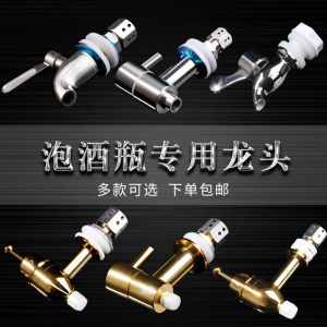 Puwang Wine Glass Bottle Special Faucet Wine Jar Valve Stainless Steel Faucet Copper Nozzle Wine Jar Wine Barrel Switch