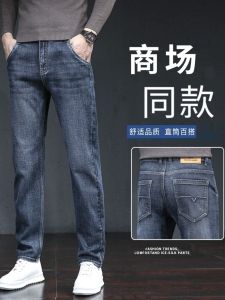 Mens Loose Straight Leg Stretchy Comfortable Jeans Spring Autumn High End Business Casual Long Pants Skin Friendly Cotton Denim