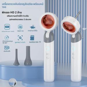 กล้องเอ็นโดสโคปไร้สายสำหรับตรวจหู หน้าจอ IPS 1.38 นิ้ว ความละเอียด 1080P HD พร้อมอุปกรณ์ทำความสะอาดขี้หู ถ่ายภาพและวิดีโอ ตรวจสอบหู