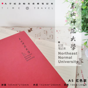 Northeast Normal University Teachers Leather Notebook Journal Assignment Memorabilia Gift for College Entrance Exam And Postgraduate Exam