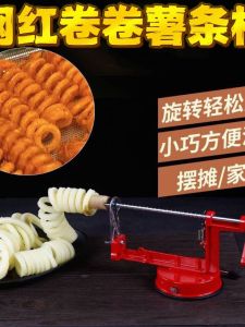 Multifunctional Kitchen French Fries Maker Potato Peeler Tool Windstorm Potato Tower Machine for Commercial Use And Street Vendors