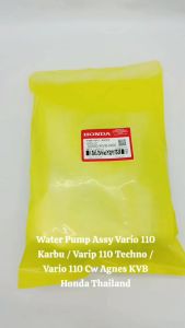 Water Pump Assy Vario 110 Karbu / Vario 110 Techno / Vario 110 CW Agnes KVB Honda Thailand TH178
