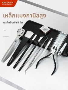 rimei(Rimei) | Dead Skin Removal Callus Elimination In-grown Nail Care Foot Care Tool Set