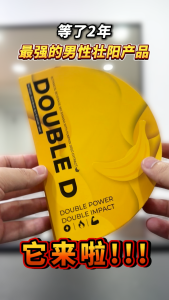 【现货秒发】Double D 双劲能量粉 - 保健,补给,调理身体,前列腺健康(100% 原装正品,独家发售)难人必需品