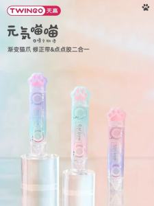 Gradual Cat Claw Correction Tape Double Head Dot Glue Girl Student Use Correction Tape Multifunctional Double-Sided Tape