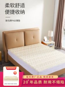 Seahorse Hong Kong Sea Horse Brand Mattress PAD Foldable Portable Storage Matress Thin Soft Pad for Students Dormitory