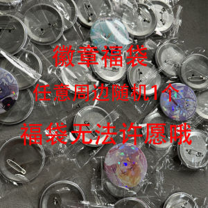 Feodor Anime Sezuke Dragon Brand Iron Badge Wastebasket Bottom Quack from Famous Author Natsume Sosekis Literary Work