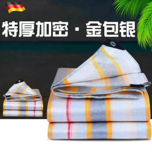 Thick Insulated Sun-Shielding Waterproof Tarpaulin