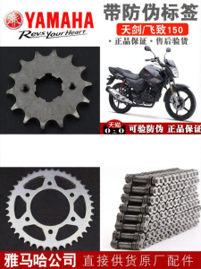 Yamaha | Yamaha YS150 And Tiansword YBR150 Sprocket Chain Gear Set