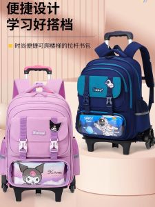 Kolumi Large Capacity Lightweight Pull Rod School Bag for Girls Suitable for Primary Three to Six Students Climbing Stairs