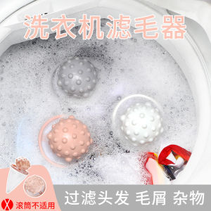 Washing Machine Hair Remover Filter Bag Home Use Hair Absorber Cleaning Tool for Laundry Balls Hair Trimming Collection