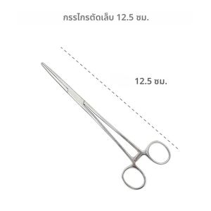 สแตนเลส Hemostatic Forceps Vascular Forceps คลิปผ่าตัดข้อศอกตรงขนาดใหญ่และขนาดเล็กคลิปยุงรุ่นที่สมบูรณ์