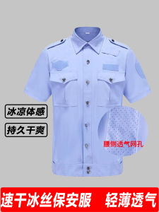 New Ice Sensation Security Summer Duty Jacket Short Sleeve Shirt Quick Dry Elastic Breathable Thin Half Sleeve Waist Cinched Shirt