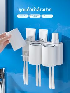 ชั้นวางของสำหรับเก็บแก้วแปรงสีฟันแบบติดผนัง ไม่ต้องเจาะ แก้วดื่มน้ำยาล้างจมูก ถ้วยสำหรับใส่แปรงสีฟัน อุปกรณ์ทำความสะอาดในครัวเรือน