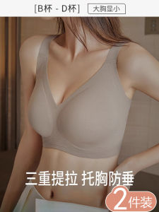 Wireless Bra Womens Sports Adjustable Thin Style Seamless Anti-Sagging Backless Vest Large Size Gathered Comfortable Nylon