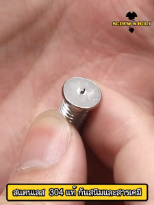 สตัดอาร์ค 1 จุดบนหัว สแตนเลส 304 เกลียวมิล หยาบ M6 M8 / Arc Welding Stud with Threaded SUS304 M6 M8