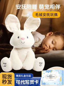 ตุ๊กตาปลอบเด็กทารกของเล่นกระต่ายน้อยตุ๊กตายัดนุ่นน่ารักตุ๊กตากระต่ายร้องเพลงของขวัญครบเดือนสำหรับทารกแรกเกิด