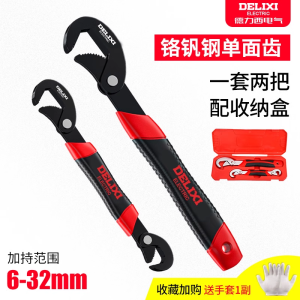 ชุดมือมืออาชีพ Delixi Multi-Purpose Quick Wrench Set อุปกรณ์เครื่องมือทนทาน อุปกรณ์เครื่องมือจักรกลแบบปรับได้