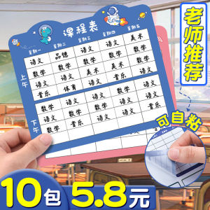 Small Size Daily Class Schedule Card for Primary School Children Kindergarten Course Plan Board Portable Pencil Case Friendly