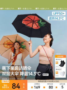 Womens Outdoor Double Layer Sunshade Umbrella UV Protection Black Glue Rain And Sunproof Foldable Aluminum Alloy Umbrella