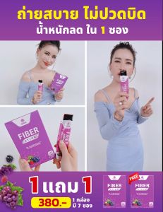 ของแท้ 100% MANA Fiber Stick (1แถม1) ไฟเบอร์เจลลี่ ไฟเบอร์ ถ่ายง่าย ดีท็อกซ์ลำไส้ ปรับสมดุลการขับถ่าย ลดท้องผูก l ส่งฟรี