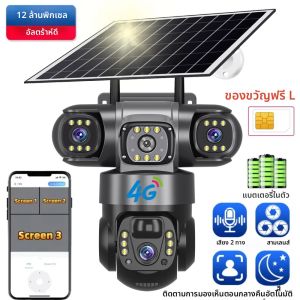 พลังงานแสงอาทิตย์ 4G กล้อง 12MP 6K สามเลนส์สามหน้าจอ Night Vision ป้องกันความปลอดภัย PTZ การเฝ้าระวังวิดีโอ 4G ซิมการ์ดกล้องวงจรปิด