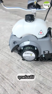 NEW"แต่งเต็มสูบ เครื่องตัดหญ้า 2 จังหวะ 4 แรงม้า RBC411 สีเทา แต่งเต็มสูบ มาตราฐานญี่ปุ่น รับประกัน 1 ปี