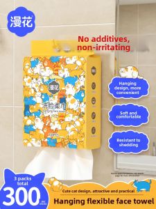 Manhua | Disposable Hanging Face Towel