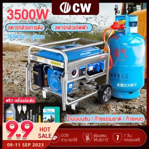 3500W เครื่องปั่นไฟ เครื่องกำเนิดไฟฟ้าเบนซิน 220v สีจังหวะ วิธีสตาร์ท 2 รูปแบบ เสียงเบา บ้านขนาดเล็ก