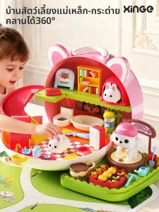 XINGE | Educational Pretend Play Rabbit Mini House Toys