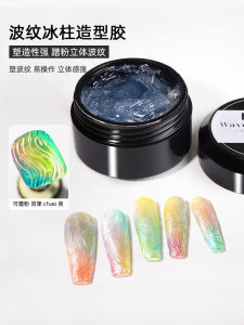 No-Wash Shaping Ice Column Glue for Nail Salons 3D Water Wave Pattern Design Easy to Apply Long Lasting Nail Art Supplies