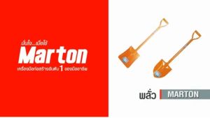 พลั่ว หลายยี่ห้อ หนัก1.6กก.