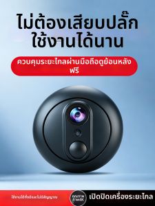 HEITAILANG | Battery Powered Wifi Free Remote Surveillance Camera