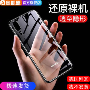 Aoker Huawei P20 pro Silicone Case Full Cover Shockproof Anti-Fall High Fashion Transparent Protective Shell for Men And Women