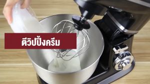 เครื่องผสมอาหาร Food Mixer แบบตั้งโต๊ะ เครื่องตีแป้ง เครื่องผสมอเนกประสงค์ โถสแตนเลส 6.5 ลิตร กำลังไฟ 1300 วัตต์ แรงดัน 220 โวลล์ปรับความแรง