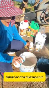 ยาคาร่า YAKARA ขนาด 100 ซีซี วัคซีนพืช ป้องกันโรคพืชจากเชื้อรา ไวรัส แบคทีเรีย