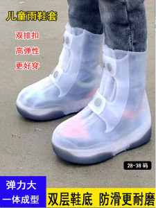 Eco-Friendly Wear-Off Rain Boot Covers for Children Students High Elastic Wear-Resistant Outdoor Waterproof Parent-Child Shoe Covers