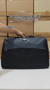 กระเป๋าเดินทาง กระเป๋าสะพายข้าง กระเป๋าเสื้อผ้า กระเป๋าหิ้ว 20 นิ้ว รุ่น R21043 รุ่น R2170 Scott รุ่น R21190