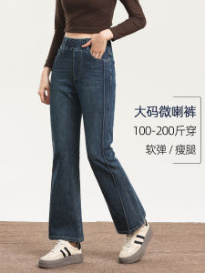 High Waist Elastic Waist Denim Pants Womens Micro Flare Loose plus Size Long Trousers Autumn plus Size Nine Point Pants