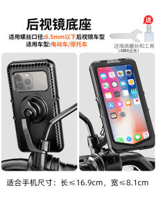 Waterproof Electric Motorcycle Mobile Phone Stand Battery Bicycle Bubble Wrap Rainproof Car Dedicated Navigation Bracket Block Rain Cover