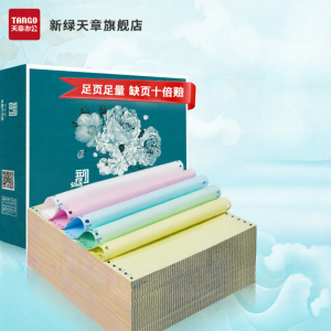 XINLUTIANZHANG | Multi-part Printing Paper White Anti-static 3-ply 4-ply 5-ply